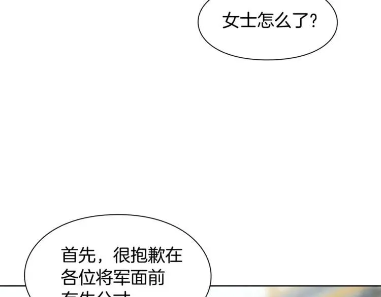 第58话 她与我一样 第111页