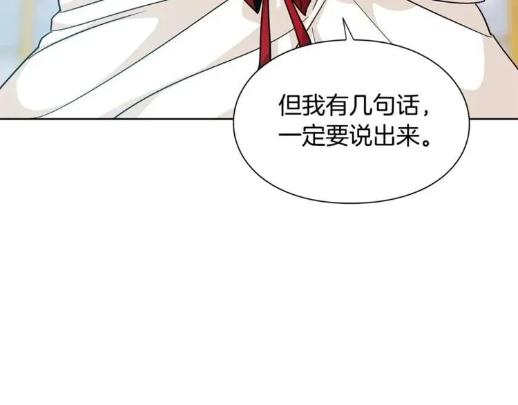 第58话 她与我一样 第113页