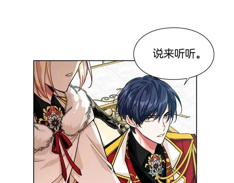 第58话 她与我一样 第114页