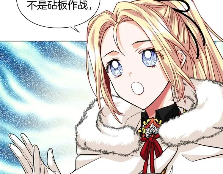 第58话 她与我一样 第116页
