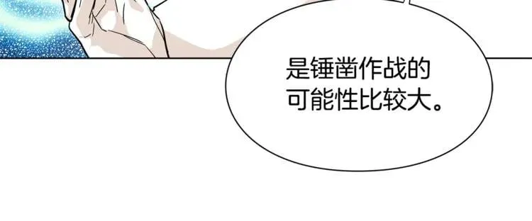 第58话 她与我一样 第117页
