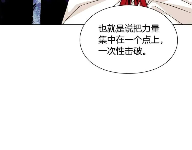 第58话 她与我一样 第123页