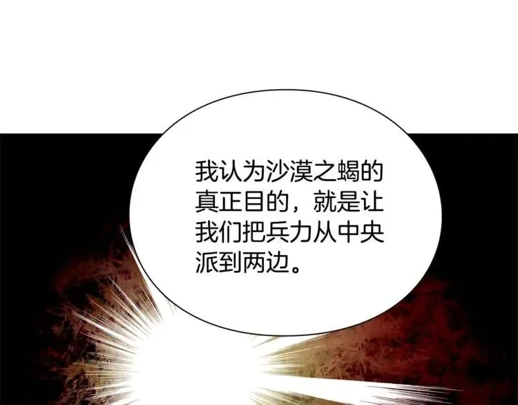 第58话 她与我一样 第124页