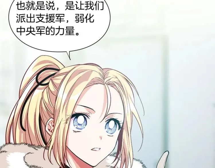 第58话 她与我一样 第126页