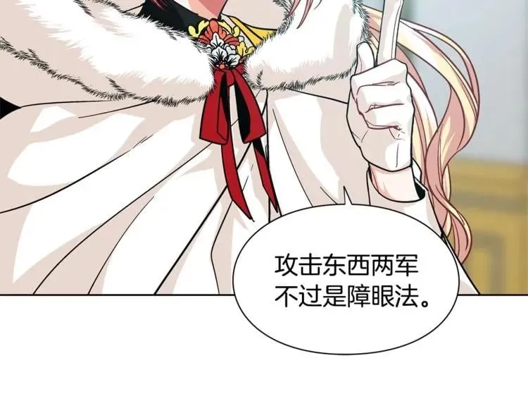 第58话 她与我一样 第127页