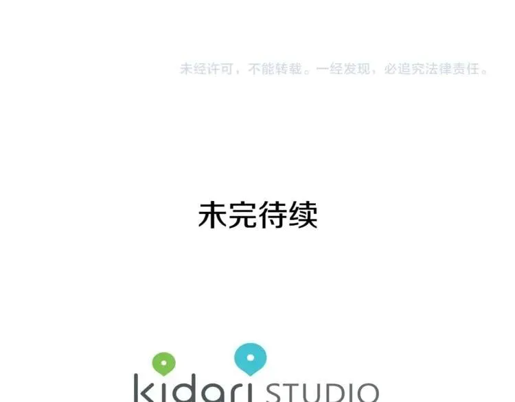 第58话 她与我一样 第131页