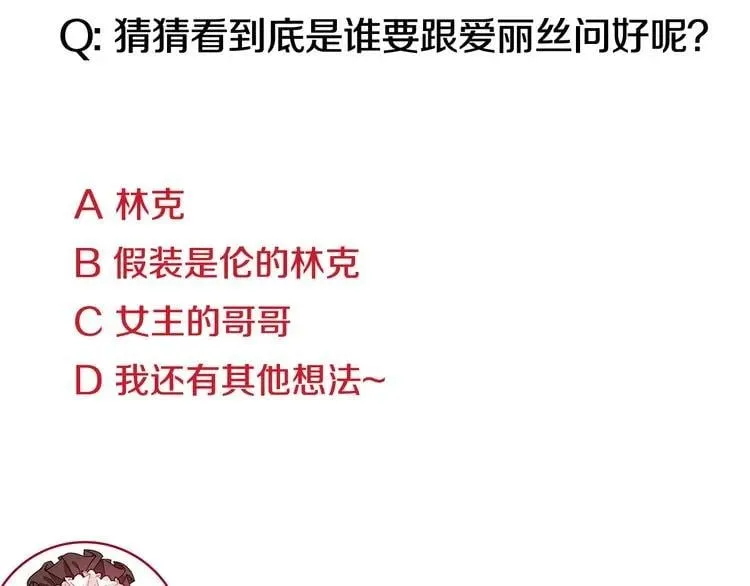 第58话 她与我一样 第141页