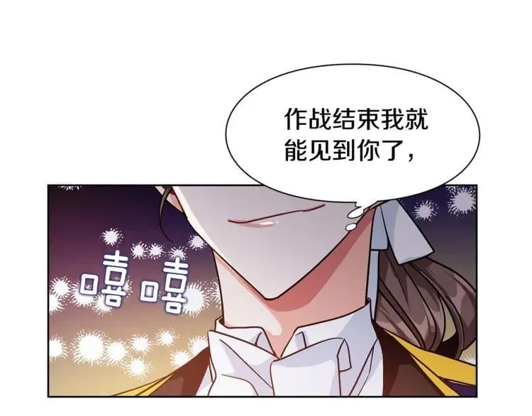 第57话 生日快乐 第1页