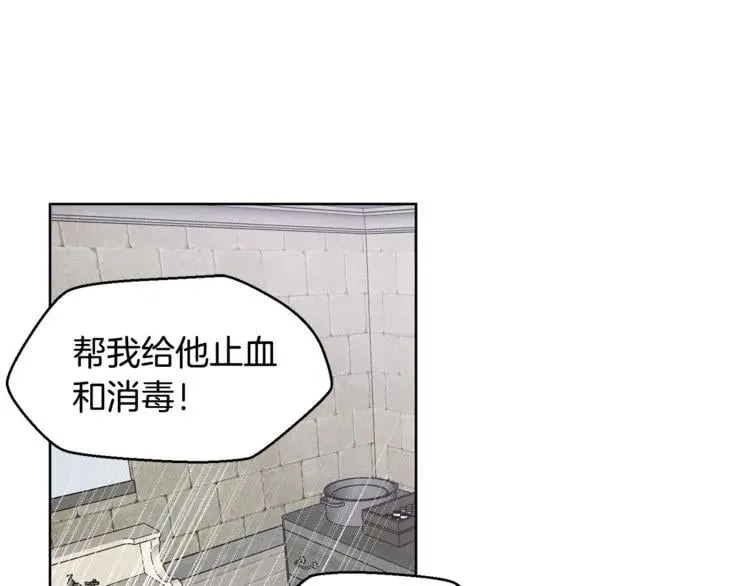 第57话 生日快乐 第8页