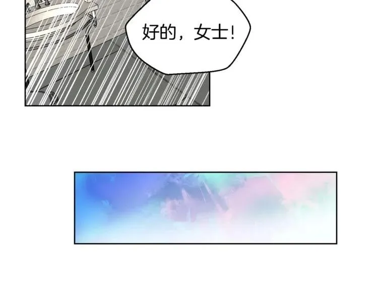 第57话 生日快乐 第9页