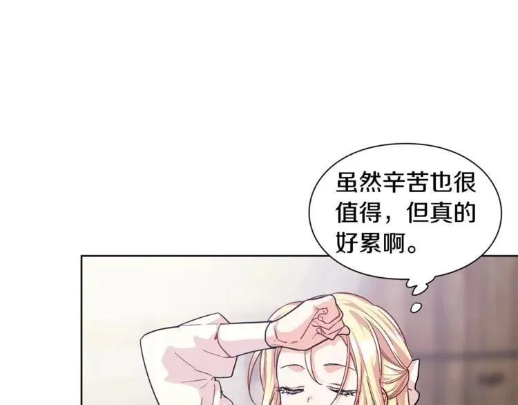 第57话 生日快乐 第10页