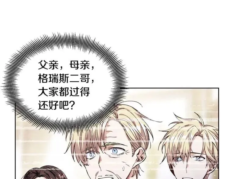 第57话 生日快乐 第12页