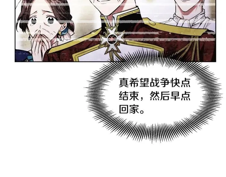 第57话 生日快乐 第13页