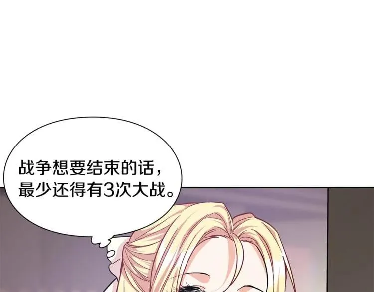 第57话 生日快乐 第14页