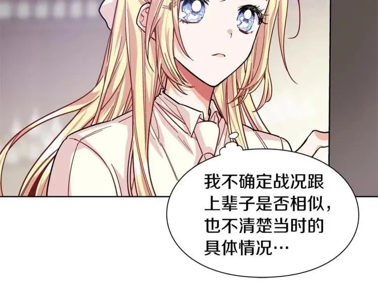 第57话 生日快乐 第15页