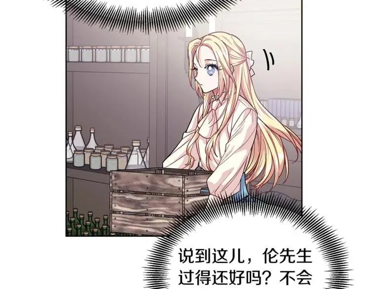 第57话 生日快乐 第17页