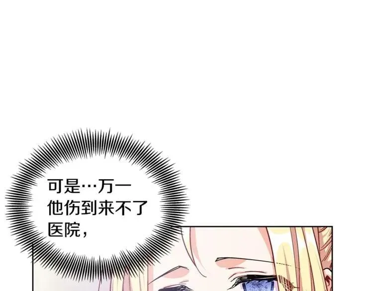第57话 生日快乐 第21页