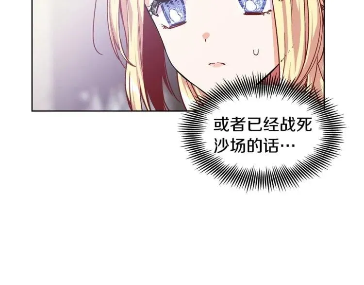 第57话 生日快乐 第22页