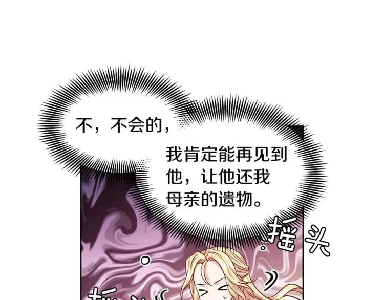 第57话 生日快乐 第23页