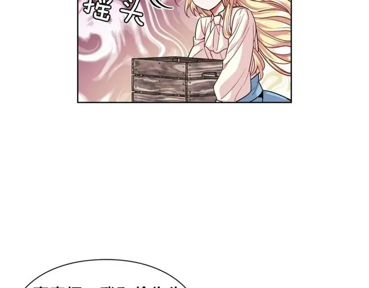 第57话 生日快乐 第24页