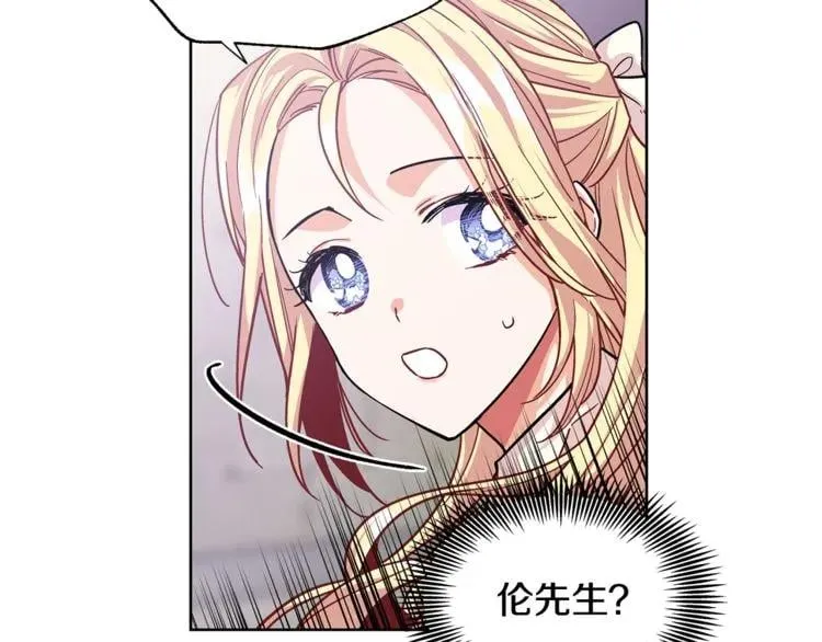 第57话 生日快乐 第27页