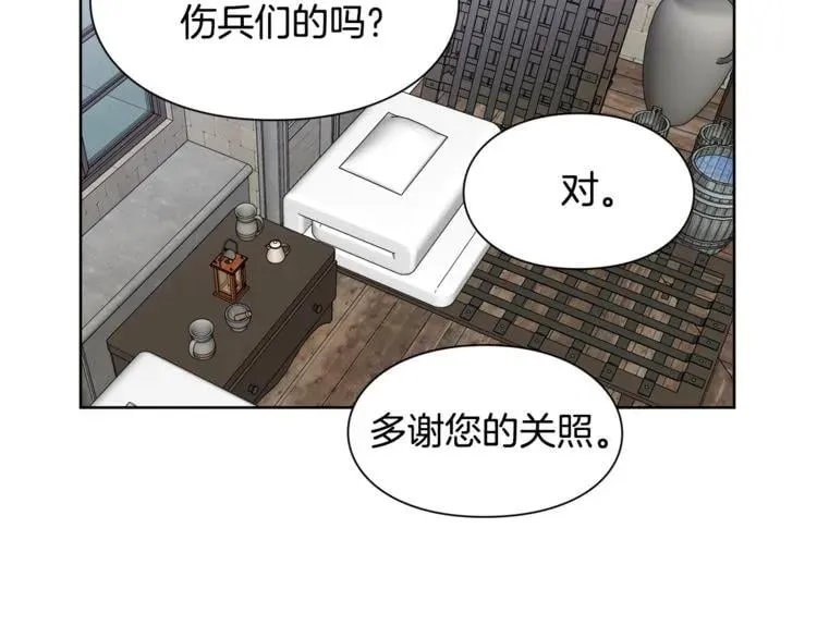 第57话 生日快乐 第36页