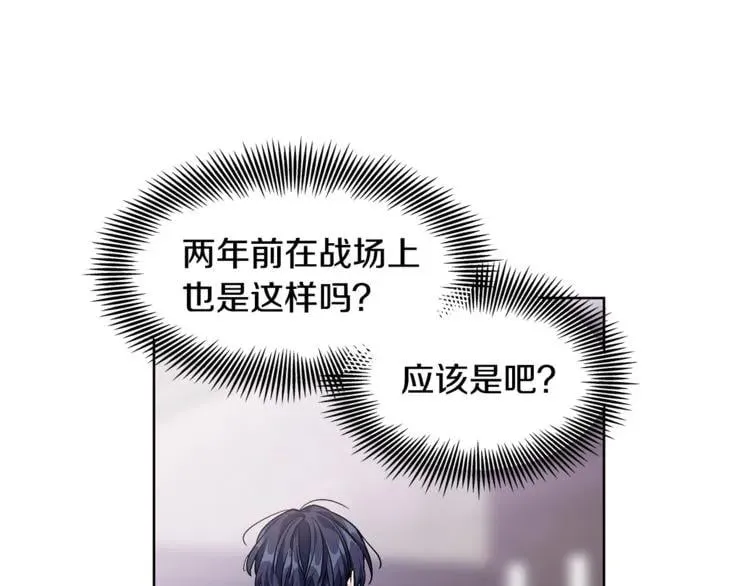 第57话 生日快乐 第40页