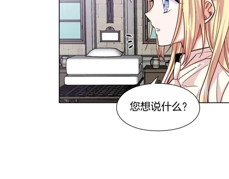 第57话 生日快乐 第43页