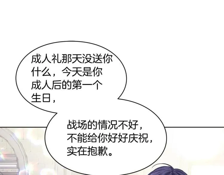 第57话 生日快乐 第53页