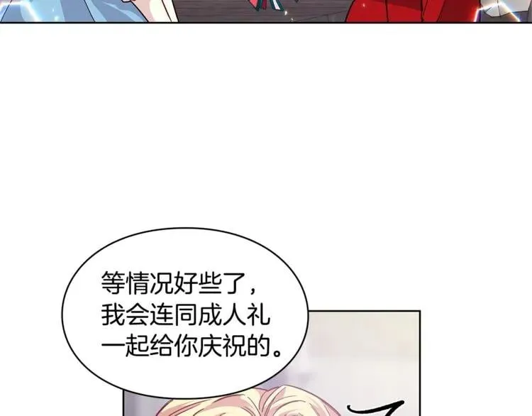 第57话 生日快乐 第55页