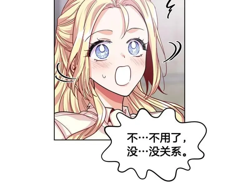 第57话 生日快乐 第56页