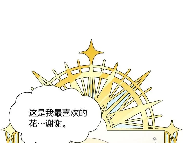 第57话 生日快乐 第59页