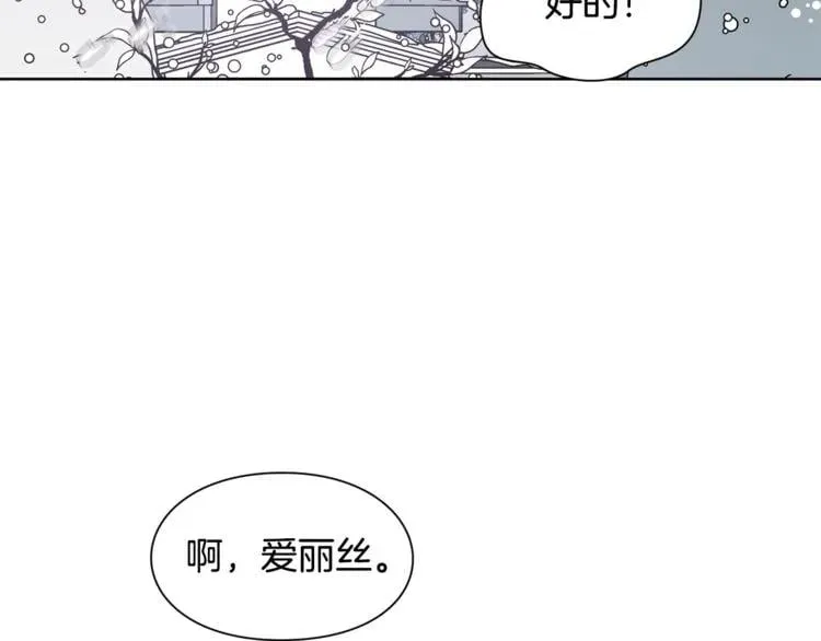 第57话 生日快乐 第65页