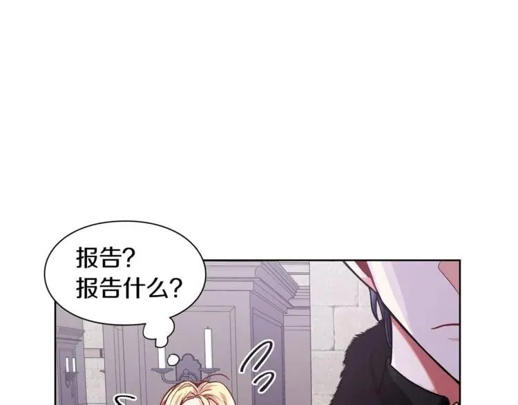 第57话 生日快乐 第68页