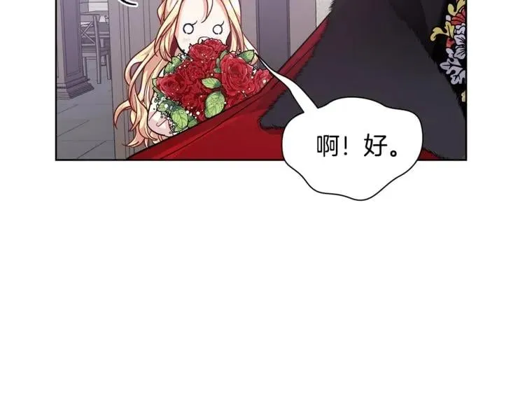 第57话 生日快乐 第69页