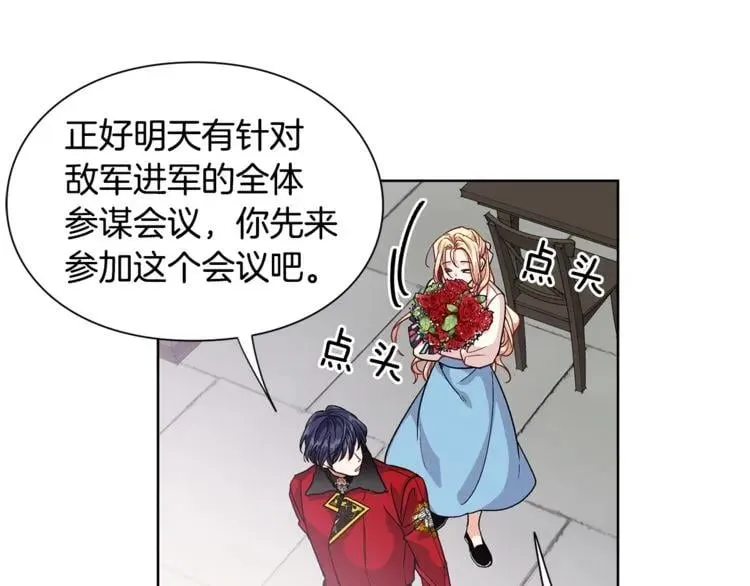 第57话 生日快乐 第70页