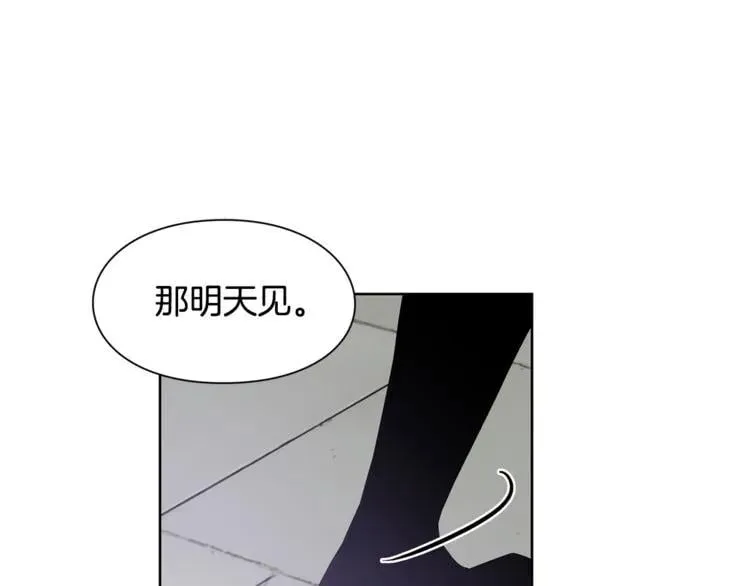 第57话 生日快乐 第72页