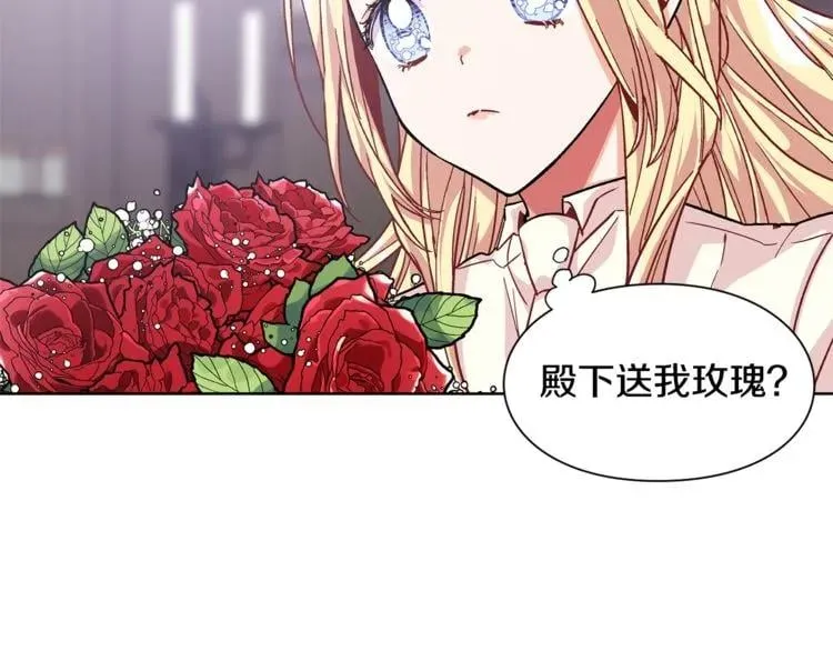 第57话 生日快乐 第78页