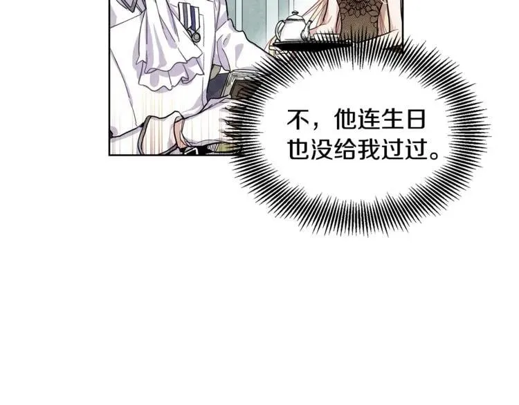第57话 生日快乐 第80页