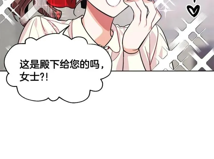 第57话 生日快乐 第82页