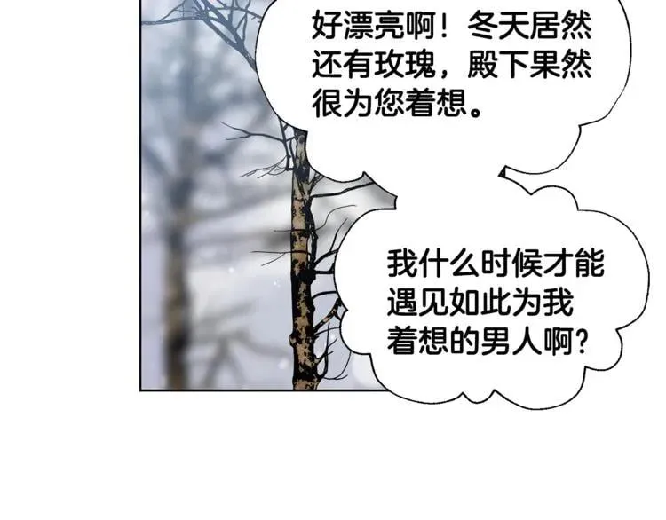 第57话 生日快乐 第84页