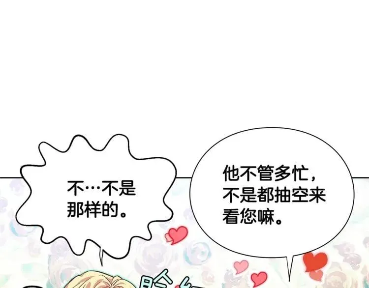 第57话 生日快乐 第85页