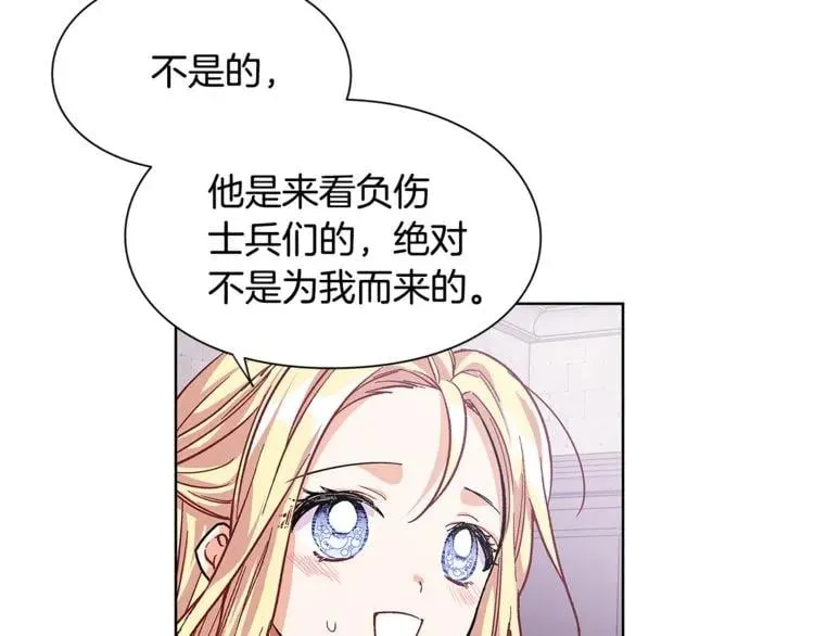 第57话 生日快乐 第87页