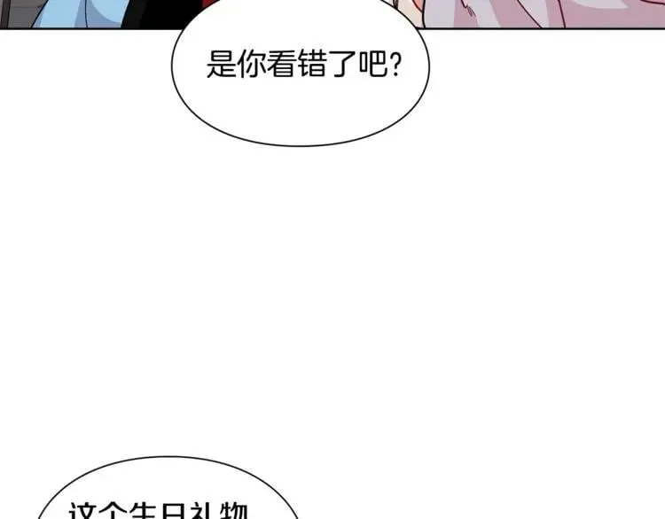 第57话 生日快乐 第90页