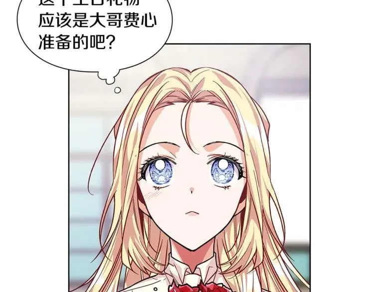第57话 生日快乐 第91页