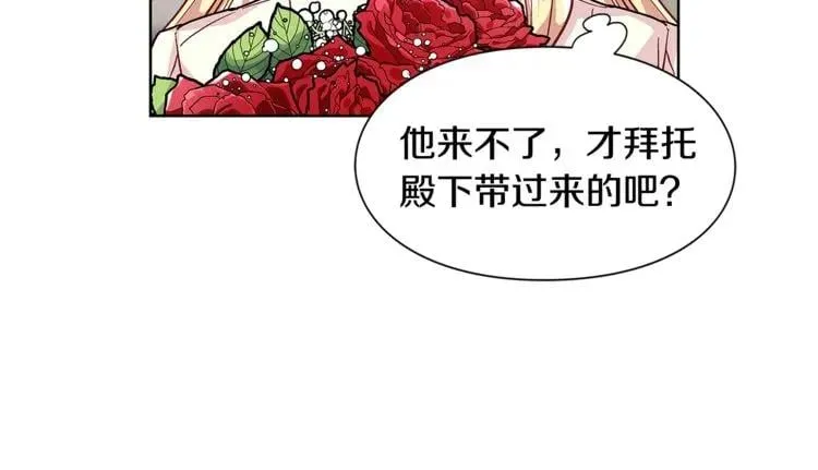第57话 生日快乐 第92页