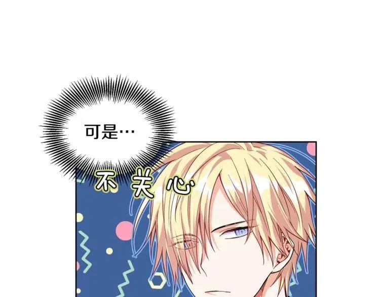 第57话 生日快乐 第93页