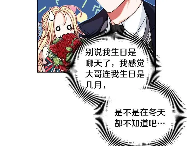 第57话 生日快乐 第94页
