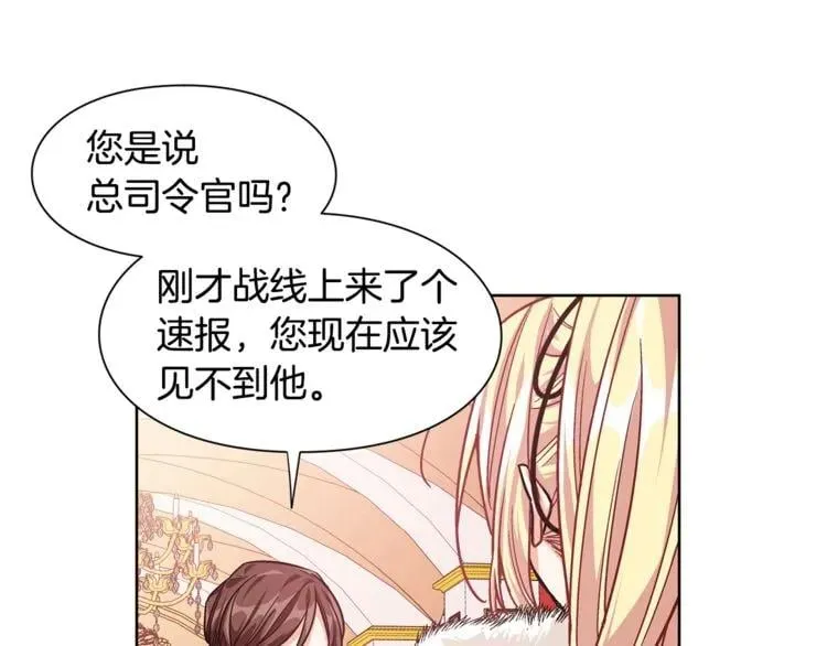第57话 生日快乐 第102页