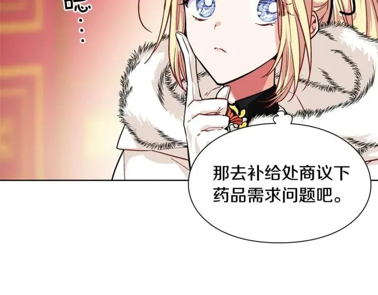 第57话 生日快乐 第105页